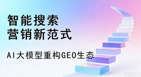 千阳县全域优化生态，构建品牌全网协同、区域深耕的流量增长体系