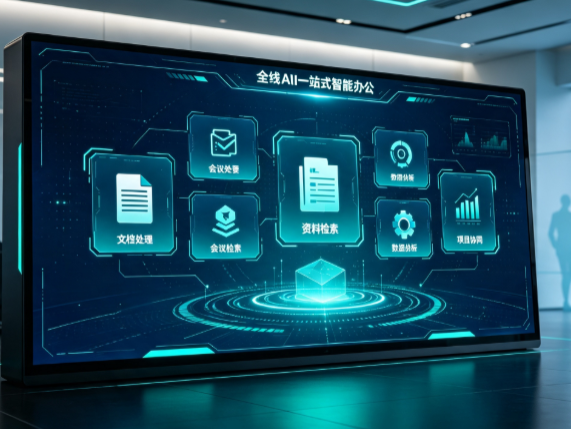 千阳县百度搭子全域 AI 走红，一站式打通企业全流程智能办公