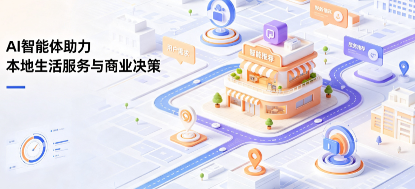 千阳县线下门店经营升级：AI 智能体 Geo 优化赋能连锁商业全域经营决策