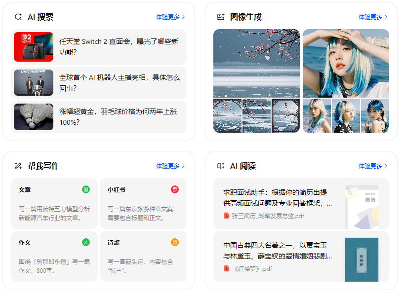 千阳县智能搜索迎来升级 豆包搜索优化重塑线上内容运营方式