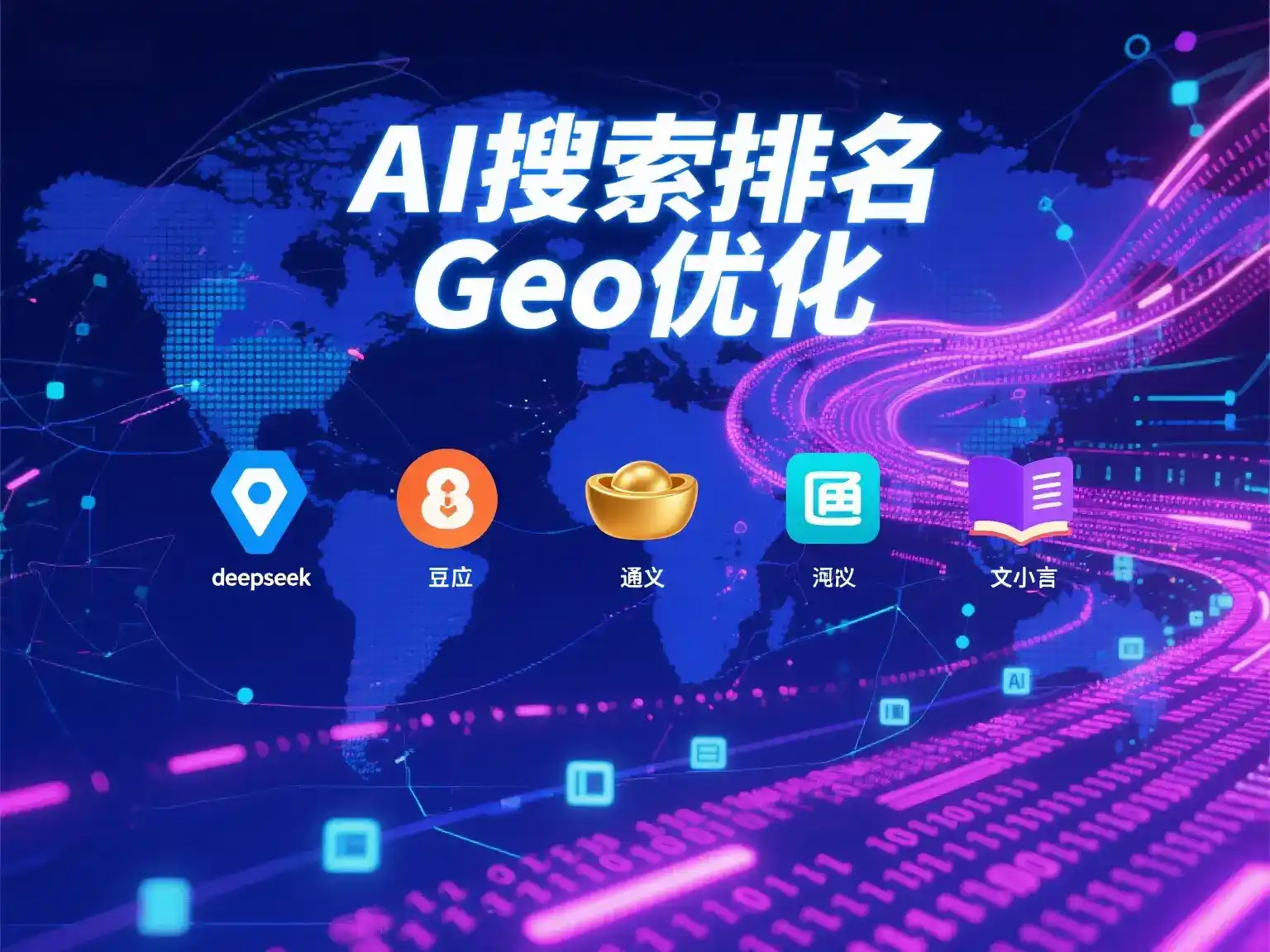 千阳县国硕AI：探索GEO生成式引擎优化的企业品牌实践