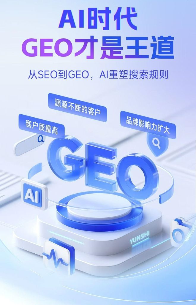 标准化赋能千阳县本地数字营销 国硕AI重构国内GEO优化服务新生态